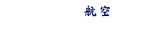 China Airlines Logo